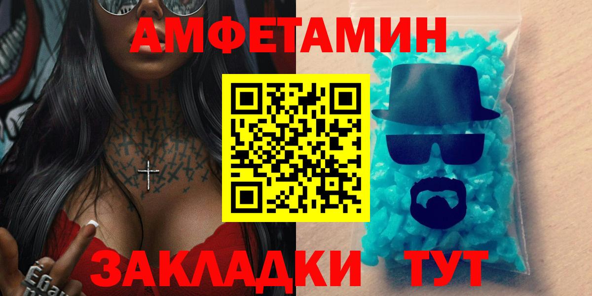 Амфетамин VHQ Кузнецк