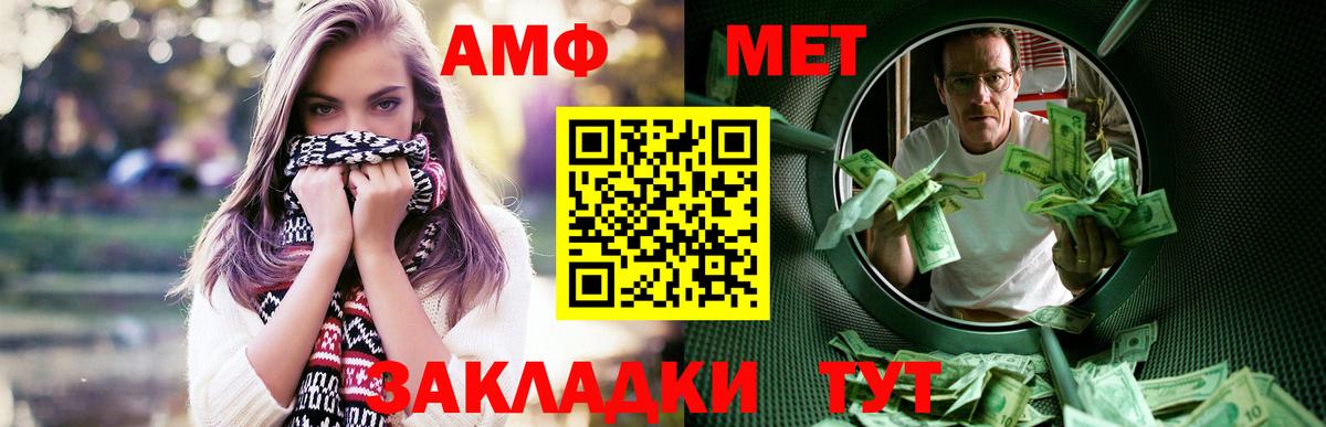 Амфетамин Premium  Вход с VPN  АМФ  Кузнецк 