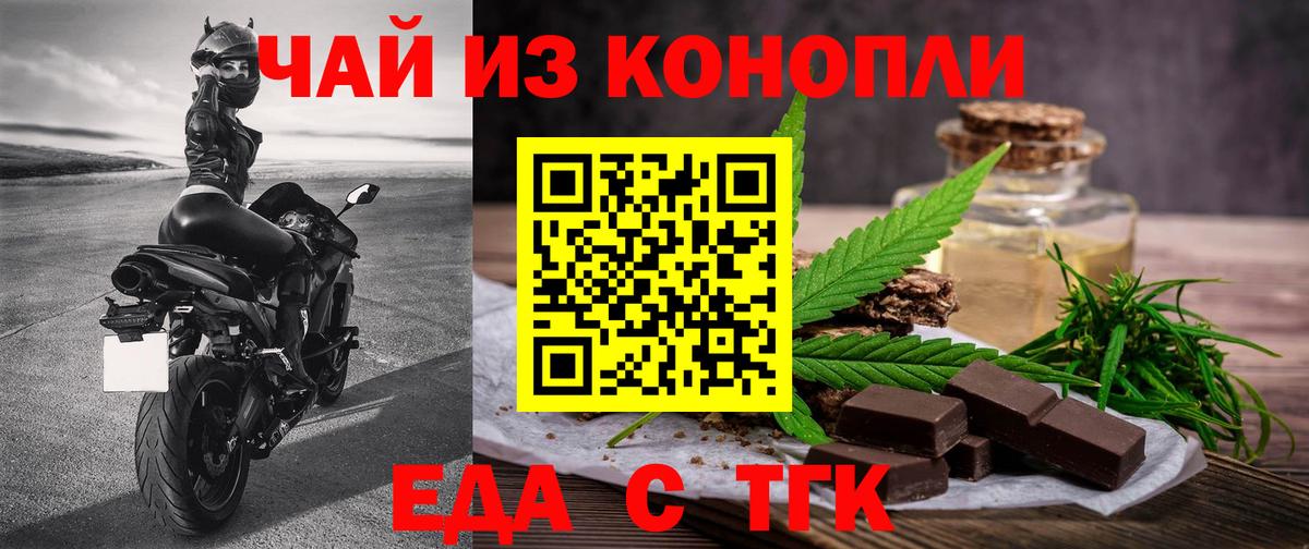 Canna-Cookies конопля Кузнецк
