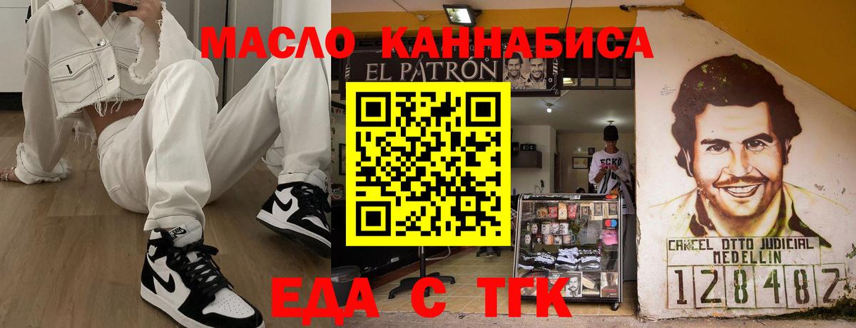 Еда ТГК марихуана  Вход с VPN  Кузнецк 