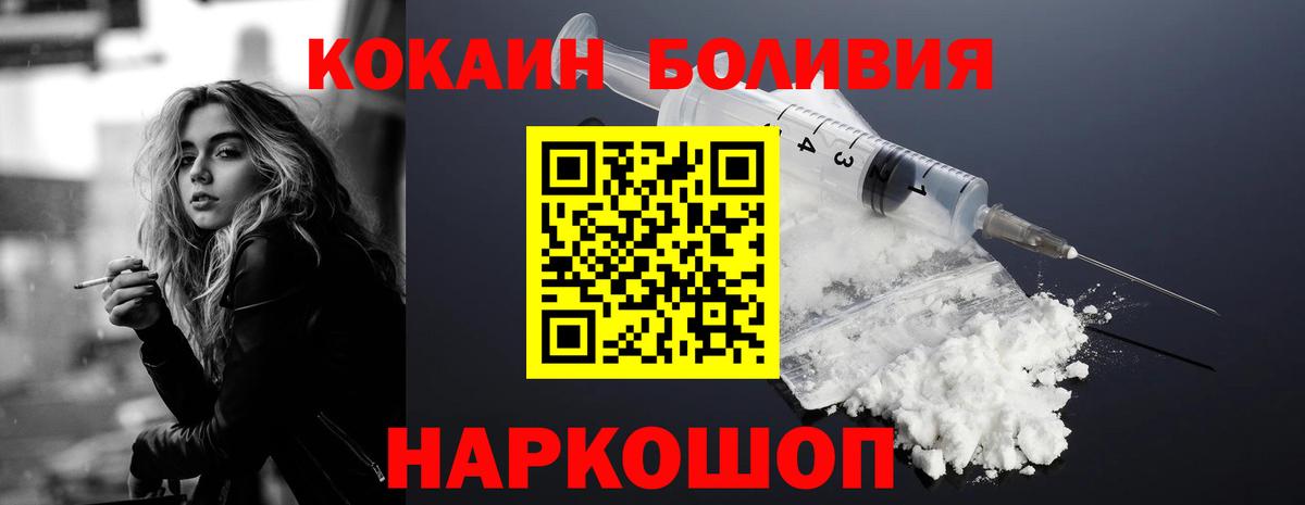 Cocaine Боливия Кузнецк