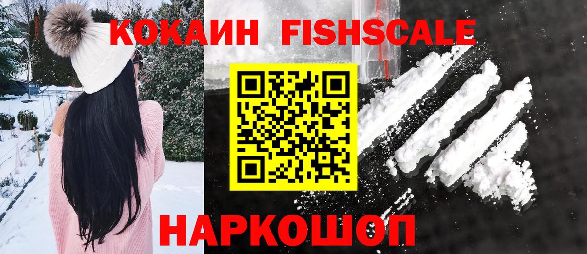 Cocaine  Cocaine Боливия  Вход с VPN  Кузнецк 