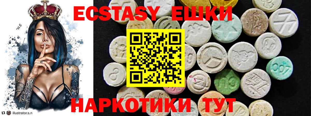 ЭКСТАЗИ  Ecstasy Дубай  Экстази DUBAI  Вход с VPN  Кузнецк 