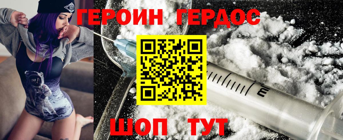 ГЕРОИН Heroin  Вход с VPN  Кузнецк 