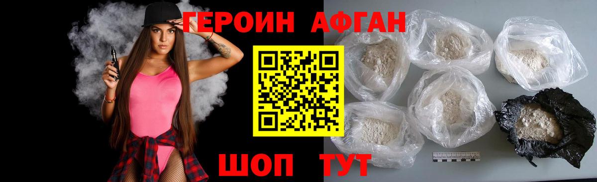 ГЕРОИН герыч Кузнецк