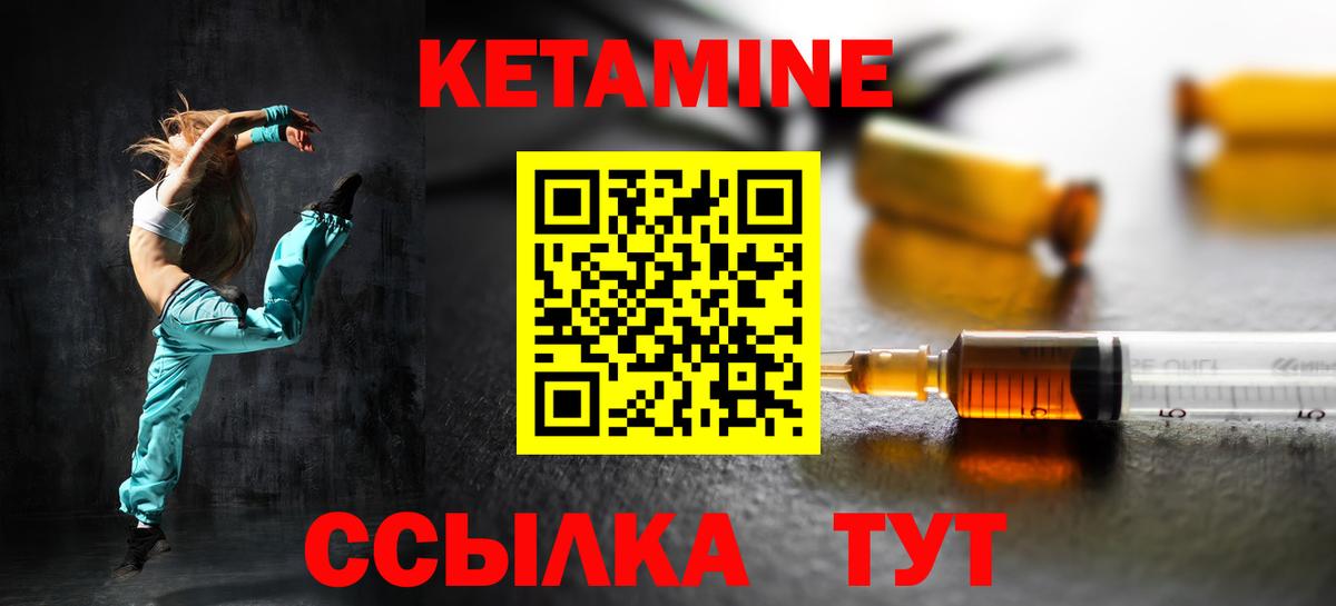 Кетамин VHQ Кузнецк