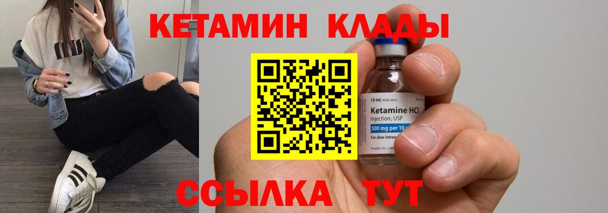 КЕТАМИН VHQ  КЕТАМИН VHQ  Кузнецк  Вход с VPN 