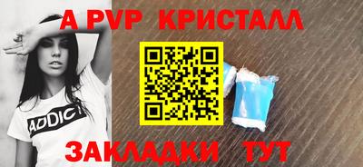 альфа пвп Кинель