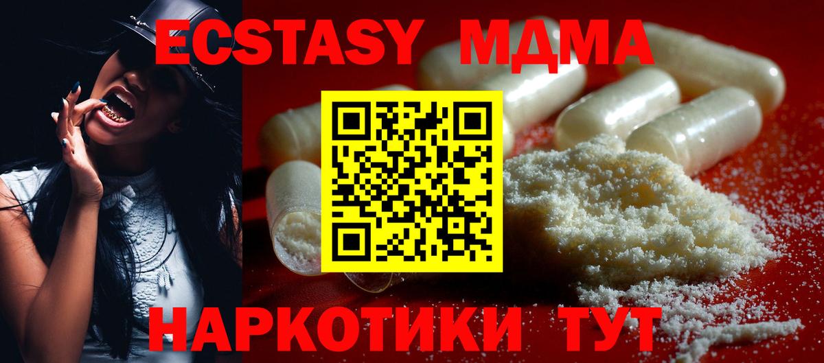 Кузнецк  МДМА  Вход с VPN  MDMA crystal 