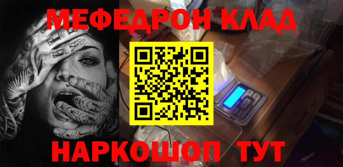 Кузнецк  Мефедрон кристаллы  МЯУ-МЯУ  Мефедрон  Вход с VPN  МЯУ-МЯУ кристаллы 