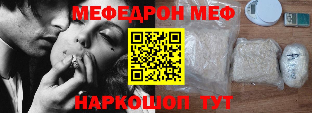 Меф кристаллы Кузнецк