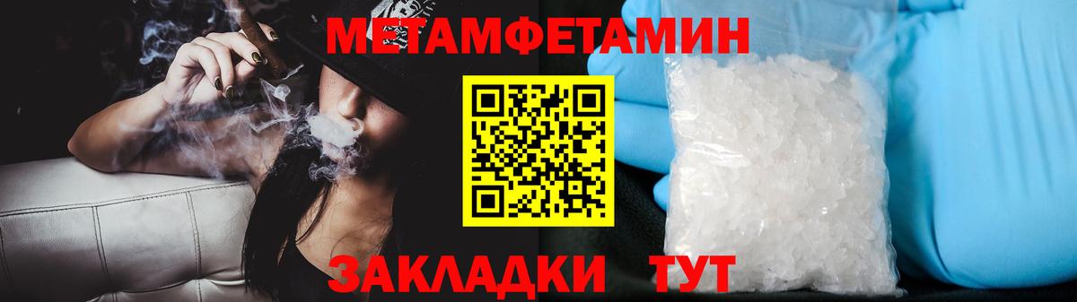МЕТАМФЕТАМИН винт Кузнецк