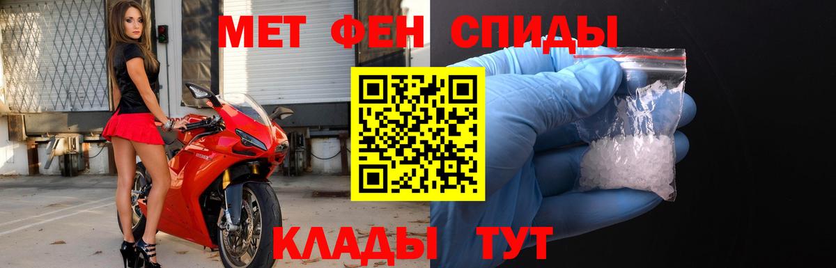 Метамфетамин мет  Вход с VPN  Кузнецк 